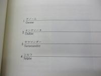マンドリン オーケストラのための妖精組曲/作曲　二橋潤一