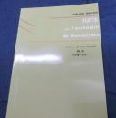 マンドリン オーケストラのための組曲　作曲　二橋潤一