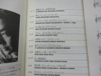 マンドリンとギターのためのベストセレクション 1.2 2冊セット/各マンドリンパート譜付き。