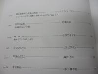 マンドリン合奏  高野吉司編曲集