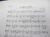 マンドリン合奏  高野吉司編曲集