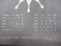 楽譜　ポピュラーマンドリン合奏1.2　2冊セット　竹内雅志編