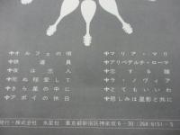 楽譜　ポピュラーマンドリン合奏1.2　2冊セット　竹内雅志編