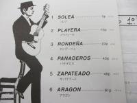 マンドリン楽譜/中野二郎 編曲 スペインマンドリン曲集/カテウラ/