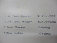 楽譜/マンドリン/ニコラス　ラウダス　全集1-2 2冊セット/手書き版/中野二郎編集/ギター・マンドリン音楽新曲シリーズ/