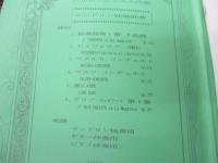 楽譜/マンドリン譜/カルロ・ムニエル　マンドリン独奏曲集//各マンドリン独奏譜・ギター伴奏用譜・ピアノ伴奏用譜付き/
