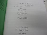 楽譜/マンドリン譜/中野二郎先生　遺作楽譜/E.ジュディーチ作曲/三楽章の組曲/パート譜付き