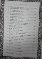 楽譜/マンドリン　ロマンの薫り　中野二郎編/本スコアのみ/パート譜はありません。