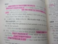 ニュー英文解釈  構文と応用  長文問題へのアプローチ