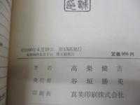 ニュー英文解釈  構文と応用  長文問題へのアプローチ