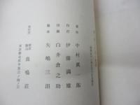 愛と性を巡る変奏/限定270部署名