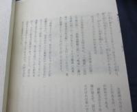 旅枕五十三次　併載・北斎画　小判五十三次　復刻