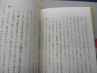 年中行事 : 吉原大雜笑