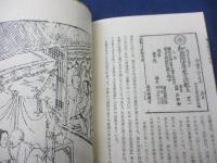 春臠柝甲　複製版