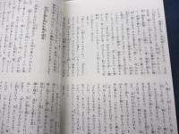 絵本比腎合　複製版　全3巻＋翻刻版揃