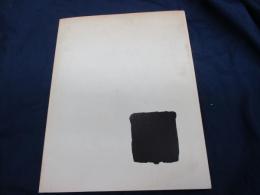 李禹煥全版画 1970-1998