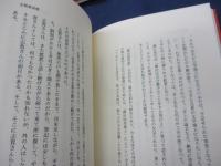 森銑三遺珠/Ⅰ人物・典籍篇 Ⅱ随筆篇　全2冊揃