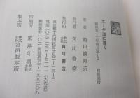 エーゲ海に捧ぐ  池田満寿夫第一小説集