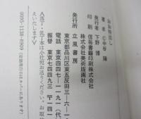 おお特出し  秘話・関西ストリップ