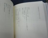 パウル・ツェラン全詩集/ 全3巻揃