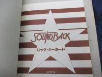ROCK KEYBOARD/ ロック・キーボード SOUNDBACK/マスター・シリーズ4 ソノシート付