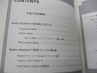 ジャズギター　モード奏法