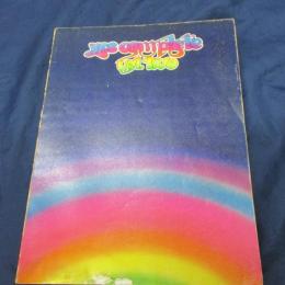 楽譜/YES/COMPLETE VOL.TWO/ スコア 1977年/WARNER BROS