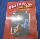 ギターボサ・ノヴァ教本