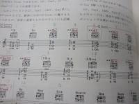 ギターボサ・ノヴァ教本