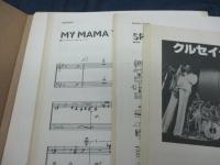 ザ・クルセイダーズ・ベスト　クロスオーバー・パート譜　/トロンボーンパート譜1枚欠。
