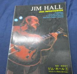 ジム・ホール 1/ジャズ・インプロヴィゼイション/JIM HALL