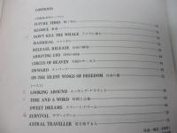 スコア/YES/イエス/トーマト全曲 & ベスト ロック・ギター 完全レコード・コピー/
