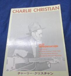 チャーリークリスチャン/ジャズ インプロヴィゼイション/CHARLIE CHRISTIAN/
