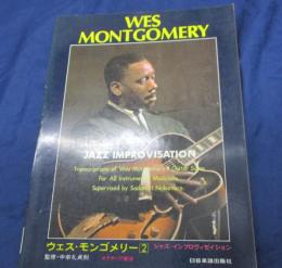 ウエス　モンゴメリー/第2巻/ジャズ インプロヴィゼイション