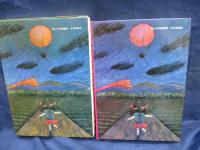 うみからきたあかい気きゅう