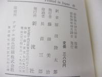 性の素描  ブラック・ブック