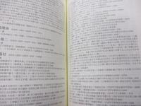 序文検索  古書目録にみた序文家たち