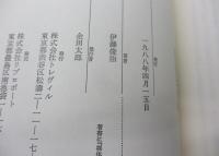 写真都市  City obscura 1830→1985