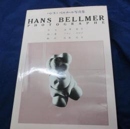 ハンス・ベルメール写真集