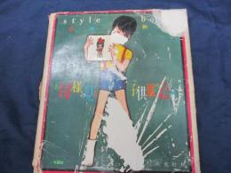 お母様の見る子供服の絵本