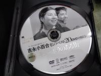 DVD/吉永小百合 DVDマガジン 私のベスト20/日活100周年記念企画 /全20巻揃/マガジン欠/