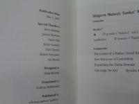 松井茂短歌作品集