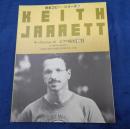 キース・ジャレットピアノ奏法