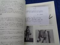 現代フルート教本