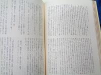 自由への道 1～3　全3巻揃　改訂版