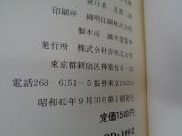 ヴァイオリニストの覚え書き