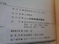 コンテンポラリー・アレンジャー