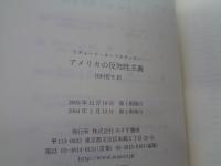 アメリカの反知性主義