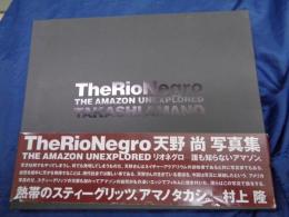 誰も知らないアマゾン。