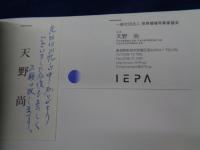 誰も知らないアマゾン。